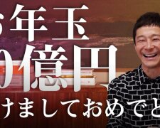 "Za peníze si štěstí nekoupíš?" Japonský miliardář rozdá miliardu jenů lidem, aby udělal je šťastnější